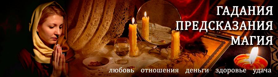 Гадалка в Майском — отзывы